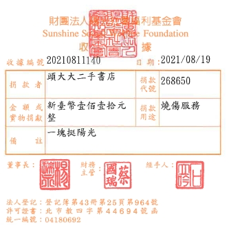 頭大大二手書店