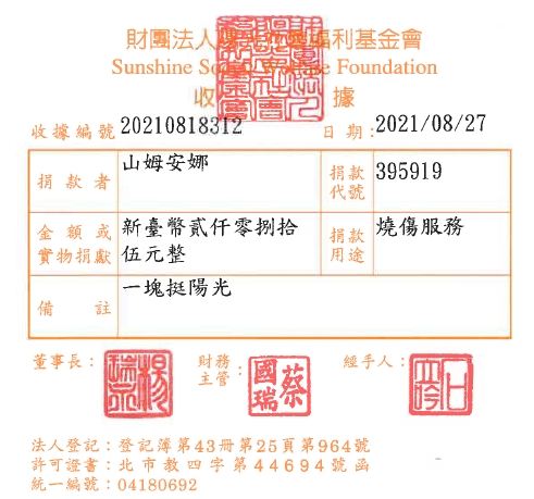 山姆安娜
