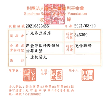 三兄弟豆腐店