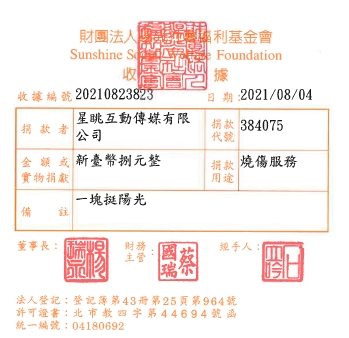 星眺互動傳媒有限公司
