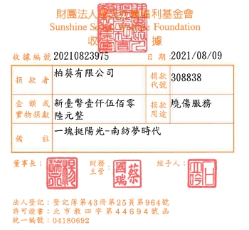 柏葵有限公司
