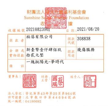 柏葵有限公司