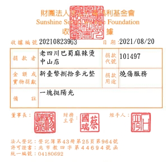 老四川巴蜀麻辣燙中山店