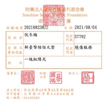 倪冬梅