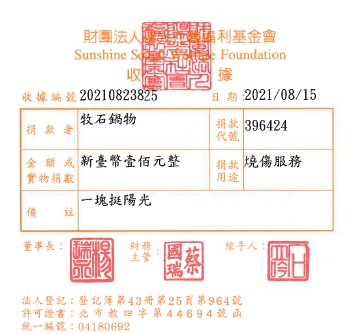 牧石鍋物