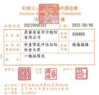 鼎睿房屋仲介股份有限公司