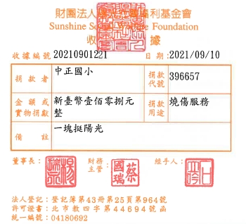 中正國小