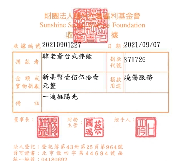 韓老爺臺式拌麵