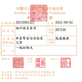 福州佬美食居