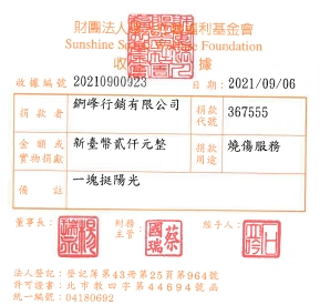 錒峰行銷有限公司