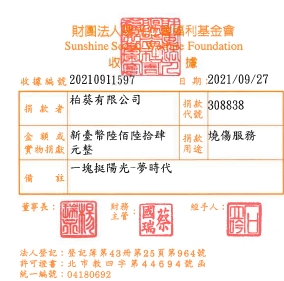 柏葵有限公司