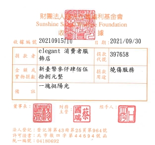 elegant消費者服飾店