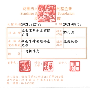 比西里岸創意有限公司