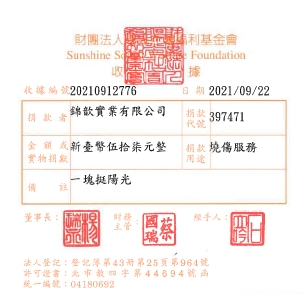 錦歆實業有限公司