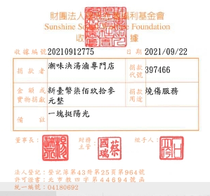 潮味決湯滷專門店