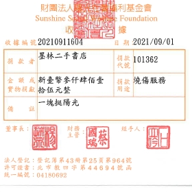 墨林二手書店