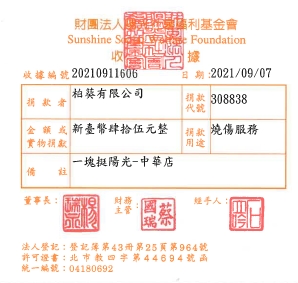 柏葵有限公司