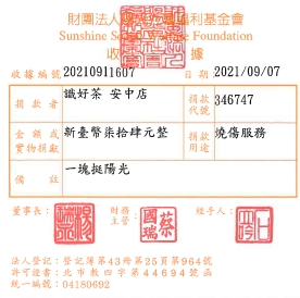 識好茶 安中店