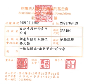日進生技股份有限公司