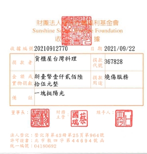 貨櫃屋臺灣料理