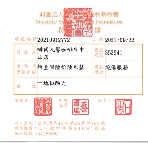 啡同凡響咖啡店中山店