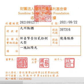 九州飯糰
