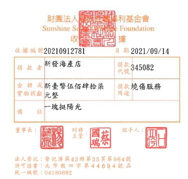 新發海產店