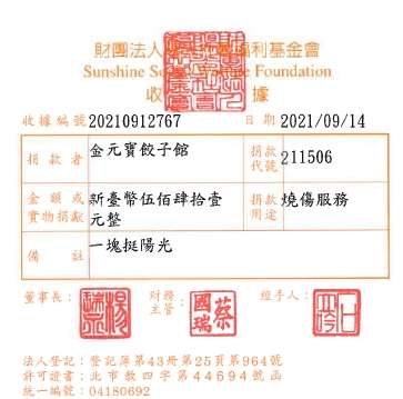 金元寶餃子館
