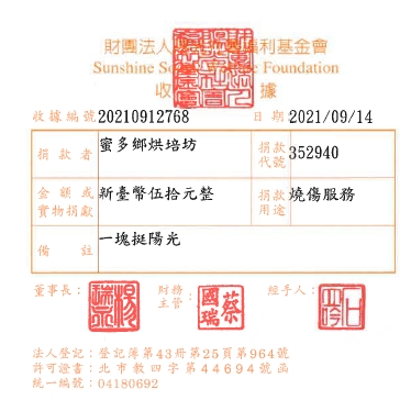 蜜多鄉烘培坊