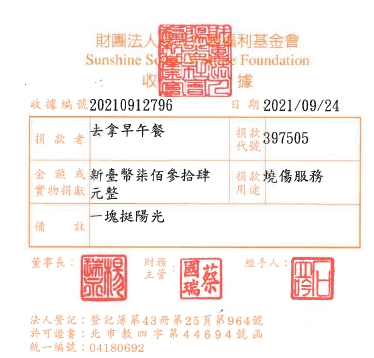 去拿早午餐