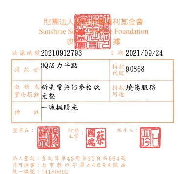 3Q活力早點