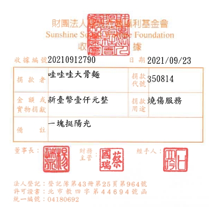 哇哇哇大骨麵