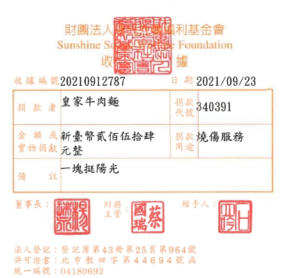 皇家牛肉麵