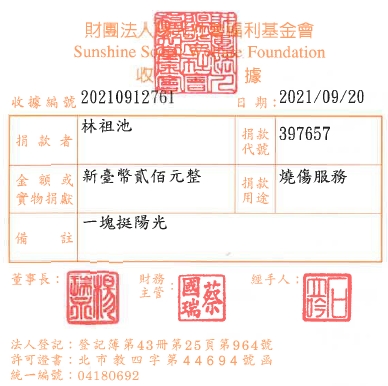 林祖池