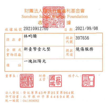 林畇騰
