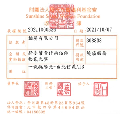 柏葵有限公司