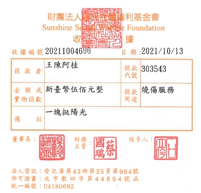 王陳阿桂