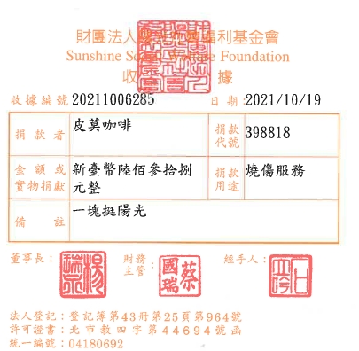 皮莫咖啡