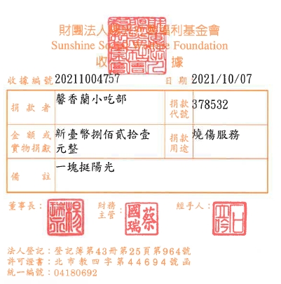 馨香蘭小吃部