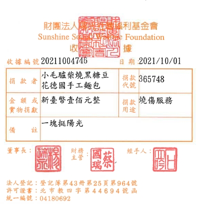 小毛驢柴燒黑糖豆花德國手工麵包