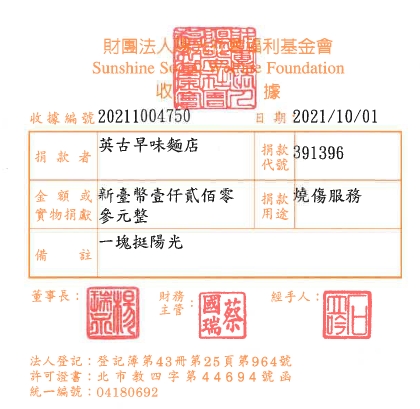 英古早味麵店