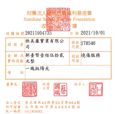 快美廉實業有限公司