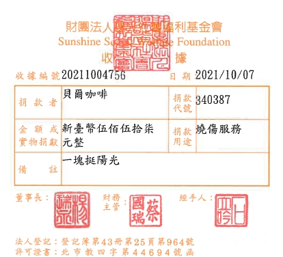 貝爾咖啡