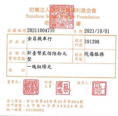 金昌機車行