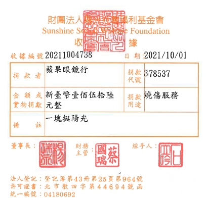 蘋果眼鏡行