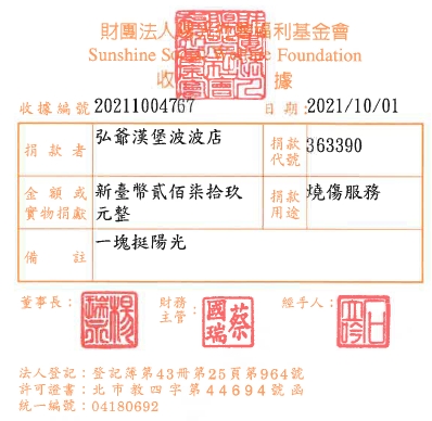 弘爺漢堡波波店