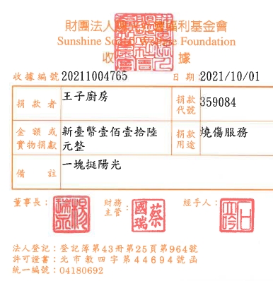 王子廚房