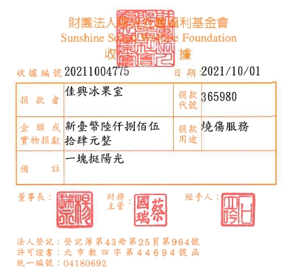 佳興冰果室