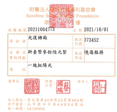 光復糖廠