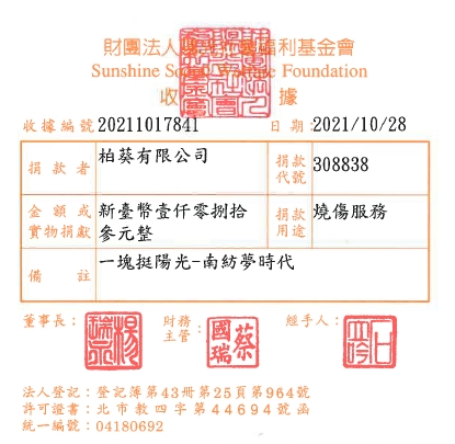 柏葵有限公司